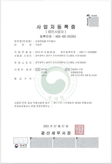 Business Registration Certificate
